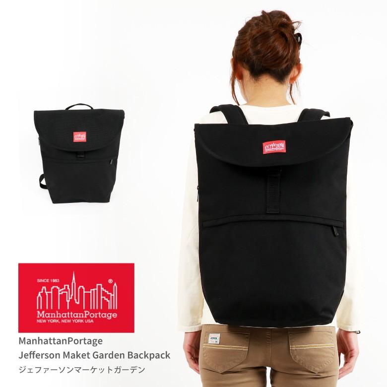 未使用品マンハッタンポーテージ　バックパック MP1292 Manhattan Portage マンハッタンポーテージ リュック デイパック