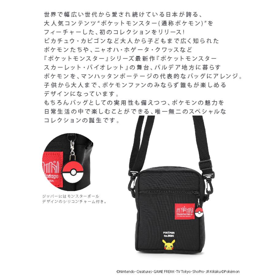 【数量限定12/14販売開始】Manhattan Portage マンハッタンポーテージ ショルダーバッグ ピカチュウ ポケモン ポケットモンスター (mp1403pl2bppikachu) | Manhattan Portage | 01