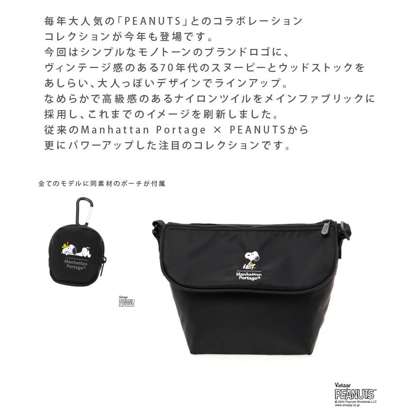 Manhattan Portage マンハッタンポーテージ PEANUTS ピーナッツ