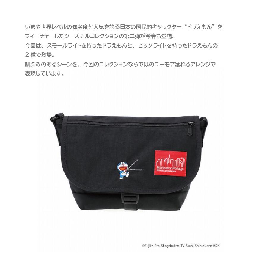 Manhattan Portage マンハッタンポーテージ ドラえもん刺繍 ナイロン メッセンジャーバッグJR ショルダーバッグ 斜め掛け 肩掛け (mp1605jrfzpdora24)｜arrowhead｜04