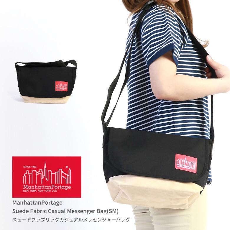 マンハッタンポーテージ Manhattan Portage ショルダーバッグ メッセンジャーバッグ SMサイズ ななめ掛けバッグ 斜め掛け メンズ レディース (mp1605jrsd12)｜arrowhead