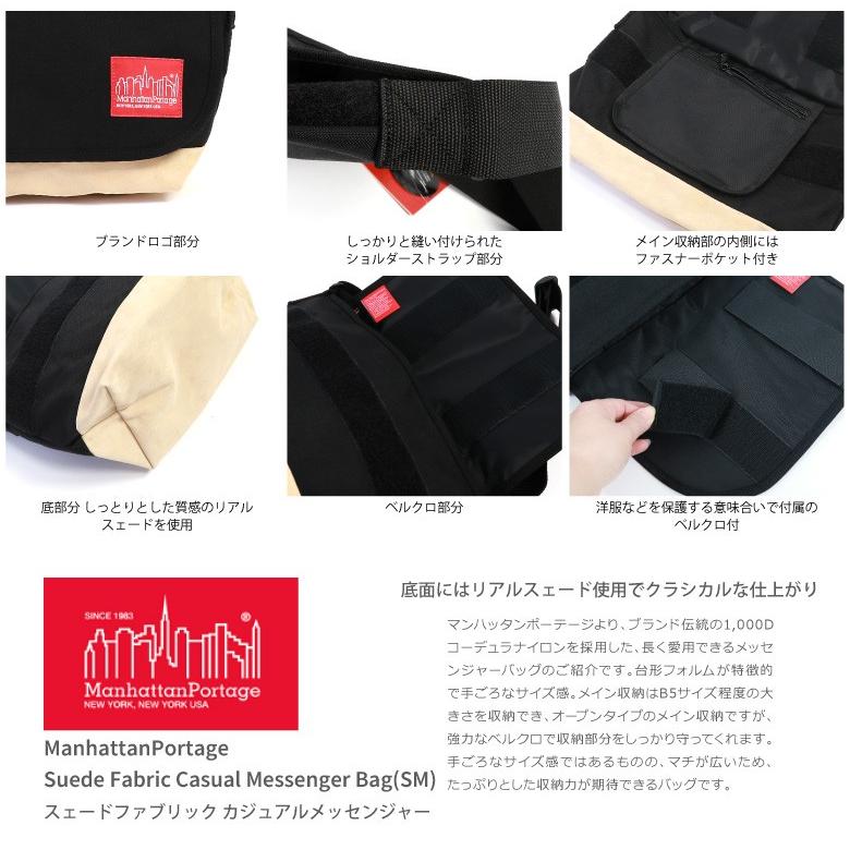 マンハッタンポーテージ Manhattan Portage ショルダーバッグ メッセンジャーバッグ SMサイズ ななめ掛けバッグ 斜め掛け メンズ レディース (mp1605jrsd12)｜arrowhead｜03