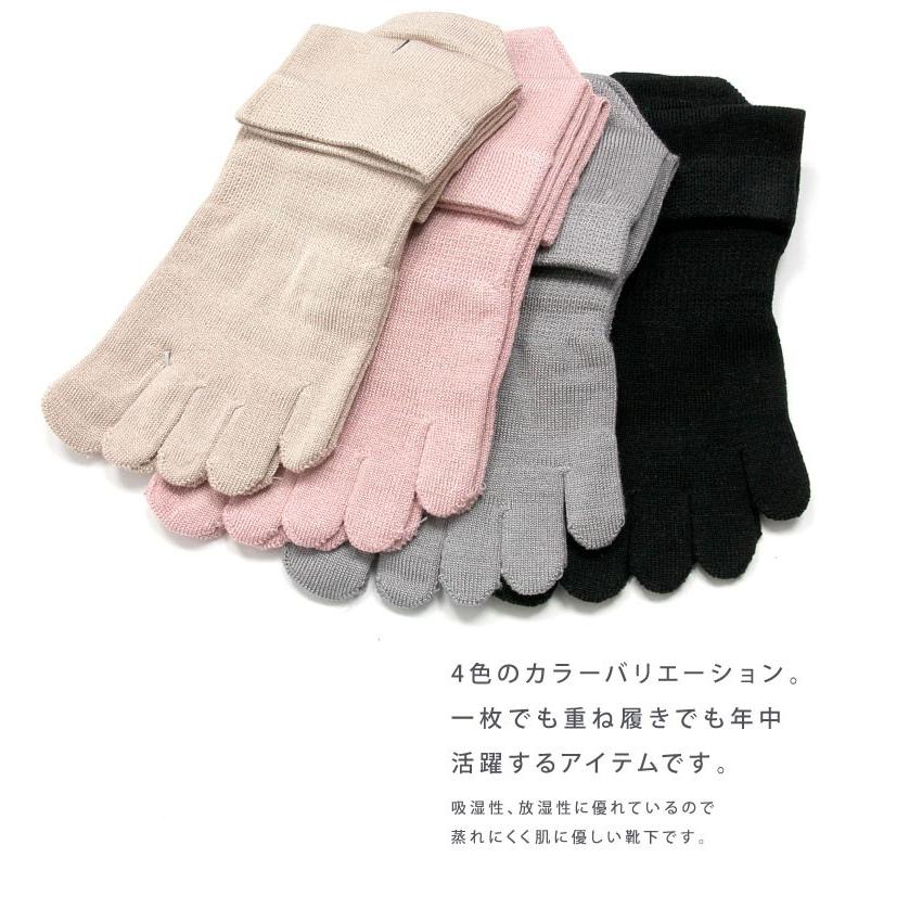 エムアンドエムソックス M&M 冷え取りソックス 5本指ソックス SOCKS 5本指靴下 レディース SS02｜arrowhead｜06