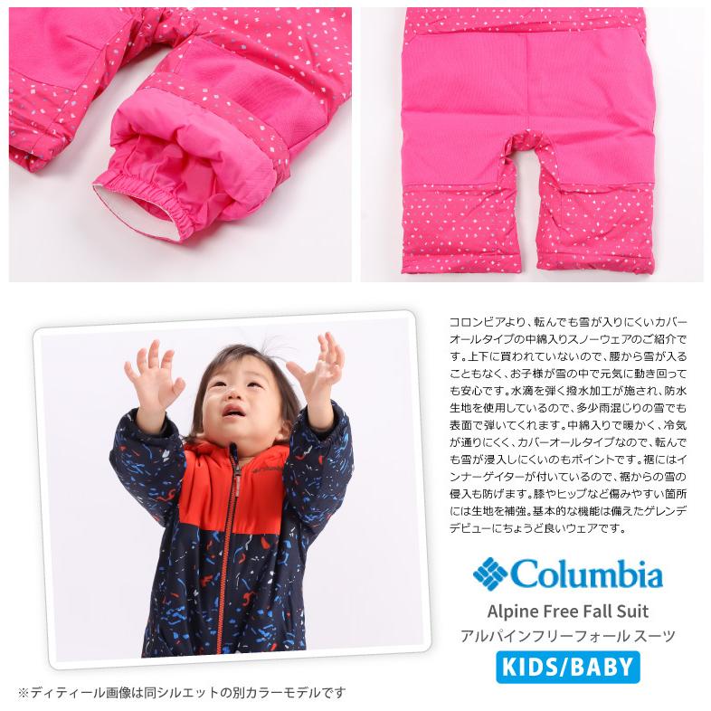 Columbia コロンビア カバーオール スノーウェア ジャンバー Columbia コロンビア カバーオール スノーウェア ジャンバー