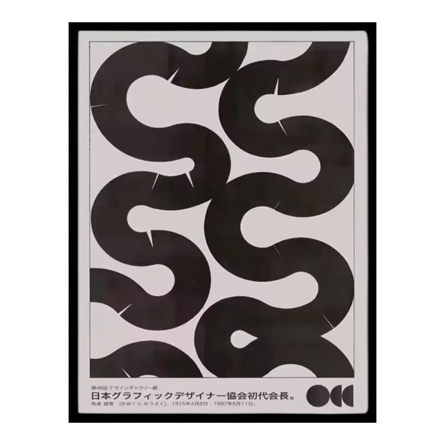 日本グラフィック デザイナー 協会 ポスター アート フレーム付 絵 バウハウス 日本 グラフィック デザイナー 協会 会長 ポスター アート 絵