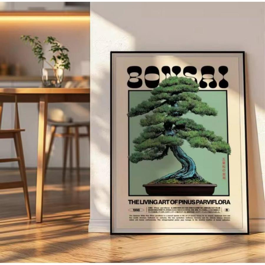 盆栽 松 五葉松 BONSAI ポスター アート 絵 北欧 和モダン 大判 人気