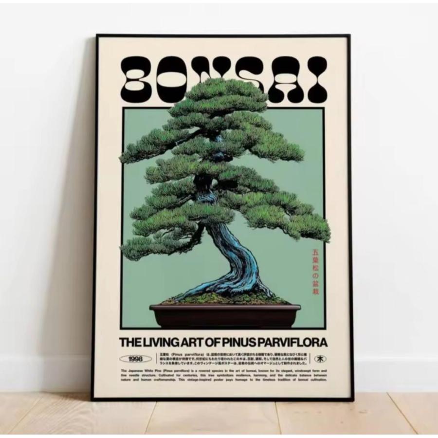 盆栽 松 五葉松 BONSAI ポスター アート 絵 北欧 和モダン 大判 人気