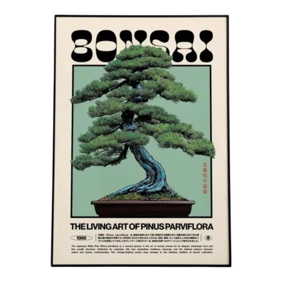 盆栽 松 五葉松 BONSAI ポスター ブラック フレーム アート 絵 北欧 和
