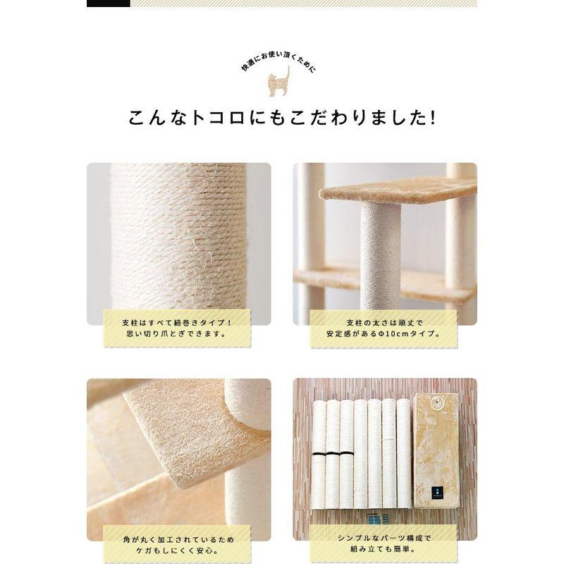 ottostyle.jp キャットツリー PARTHENON190 ベージュ 高さ190cm 紐巻き 天井つっぱり棒なしタイプ 据え置き 角 紐巻き jp キャットツリー PARTHENON190 ベージュ 高さ190cm 天井つっぱり棒なしタイプ 据え置き サイズ