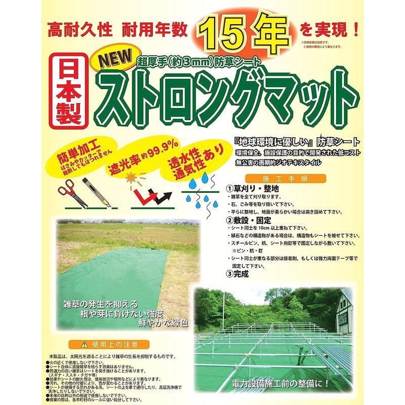 シンセイ 防草シート ストロングマット 超厚手3mm 1m×20m グリーン 防草シート ストロングマット 超厚手3mm 1m×20m グリーン