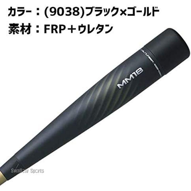 SSK(エスエスケイ) 野球 軟式FRP製バット MM18 ミドルバランス SBB4023MD ブラック×ゴールド 84cm エスエスケイ 野球 軟式FRP製バット MM18 ミドルバランス SBB4023MD ブラック×ゴールド 84cm
