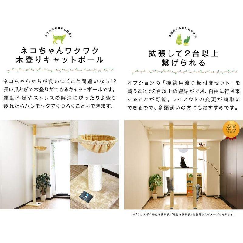 ottostyle.jp 猫爪とぎ 木登りキャットポール ベージュ 突っ張り(つっぱり)式 直径10cm 高さ240?255cm 耐荷重12 サイズ jp 猫爪とぎ 木登りキャットポール ベージュ 突っ張り つっぱり 直径10cm 高さ240 255cm 耐荷重12 クリアボウル