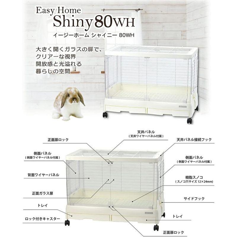 イージーホーム シャイニー 80WH シャイニー 80WH
