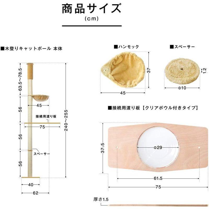 ottostyle.jp 猫爪とぎ 木登りキャットポール ベージュ 突っ張り(つっぱり)式 直径10cm 高さ240?255cm 耐荷重12 サイズ jp 猫爪とぎ 木登りキャットポール ベージュ 突っ張り つっぱり 直径10cm 高さ240 255cm 耐荷重12 クリアボウル