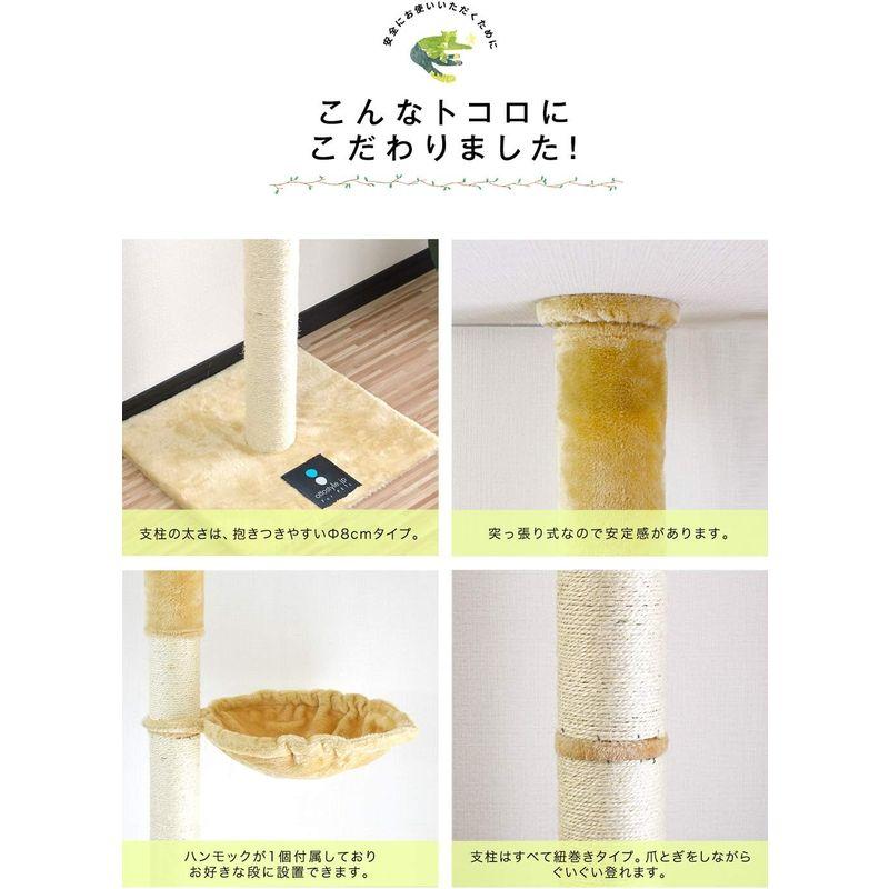 ottostyle.jp 猫爪とぎ 木登りキャットポール ベージュ 突っ張り(つっぱり)式 直径10cm 高さ240?255cm 耐荷重12 サイズ jp 猫爪とぎ 木登りキャットポール ベージュ 突っ張り つっぱり 直径10cm 高さ240 255cm 耐荷重12 クリアボウル