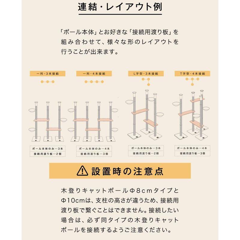 ottostyle.jp 猫爪とぎ 木登りキャットポール ベージュ 突っ張り(つっぱり)式 直径10cm 高さ240?255cm 耐荷重12 サイズ jp 猫爪とぎ 木登りキャットポール ベージュ 突っ張り つっぱり 直径10cm 高さ240 255cm 耐荷重12 クリアボウル