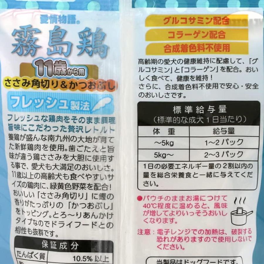 【イースター】愛情物語 霧島鶏　11歳から用 ささみ角切り＆かつおぶし　70ｇ×3パック　RKD1102｜arrwoss｜02