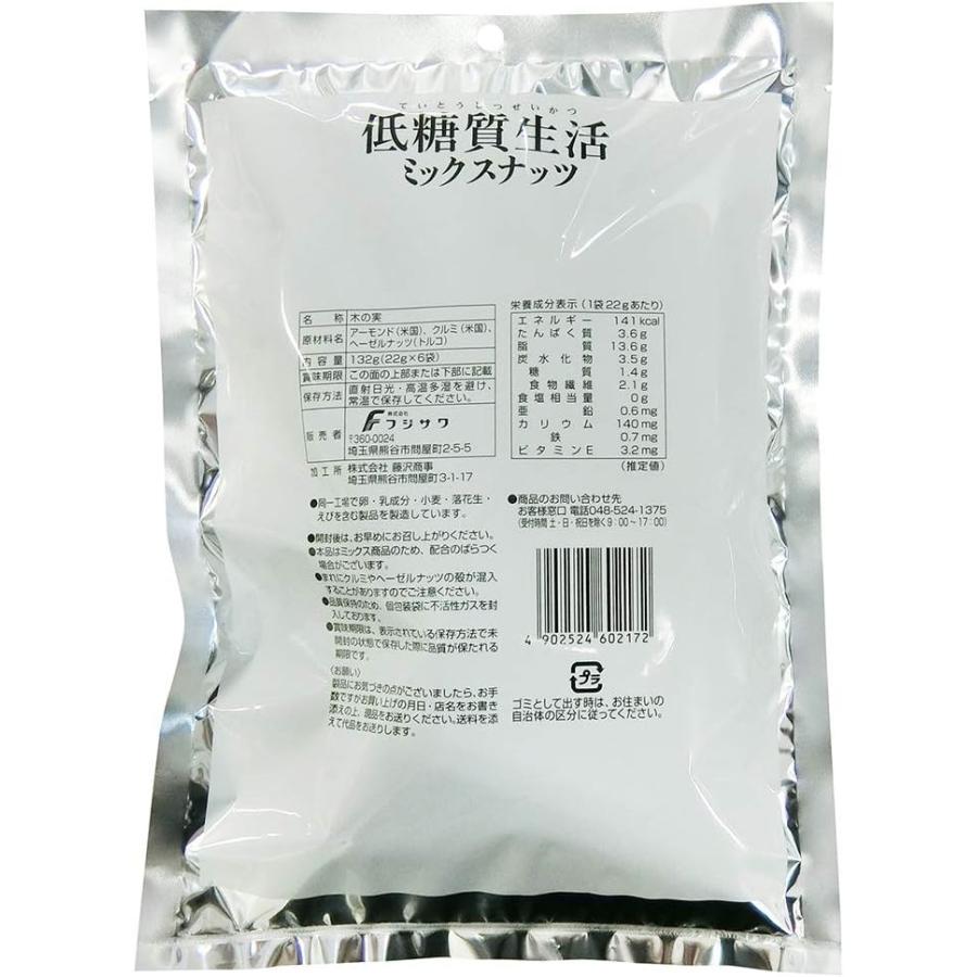 藤沢商事 【藤沢商事】低糖質生活 ミックスナッツ 132g (22g×6袋 藤沢商事 【藤沢商事】低糖質生活 ミックスナッツ 132g (22g×6袋