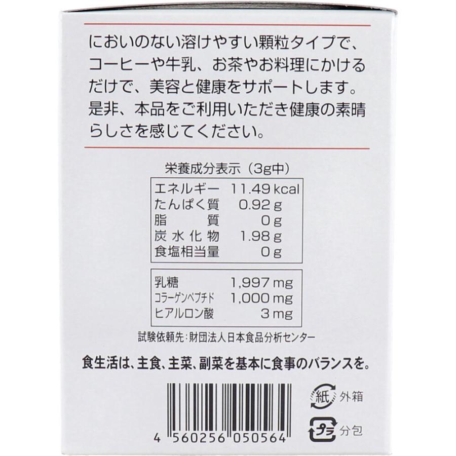 HIKARI】ヒアルロン酸 コラーゲン 3g×25包 ＜健康美容食品＞ 無香料