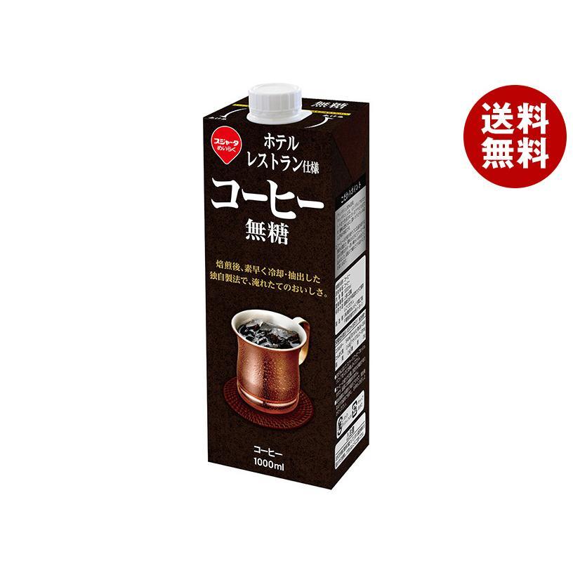 スジャータめいらく ◇12本セット◇【スジャータ 】ホテル・レストラン