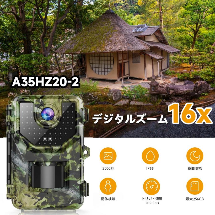 防犯カメラ 屋外 4K高画質 2000万、3200万画素 2.4”モニター wifi不要 ネット環境なし 電池式 乾電池 工事不要 動体検知 赤外線 トレイルカメラ 一年保証_12