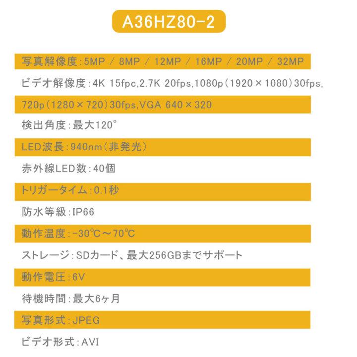 防犯カメラ 屋外 4K高画質 2000万、3200万画素 2.4”モニター wifi不要 ネット環境なし 電池式 乾電池 工事不要 動体検知 赤外線 トレイルカメラ 一年保証_9