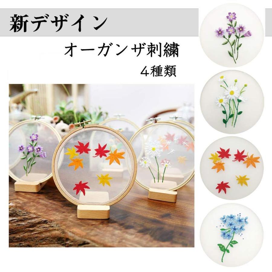 刺繍キット オーガンザ 手作り 飾り刺繍 手芸キット アジサイ 紫陽花 紅葉 コスモス 花 白い オーガンジー 薄い 薄絹 アートパネル 壁飾り 壁掛け Cxy109 アルシオン 通販 Yahoo ショッピング