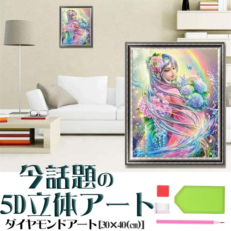 5D ダイヤモンドアート セット 和服美人 蝶 水しぶき 花 ビーズ絵画