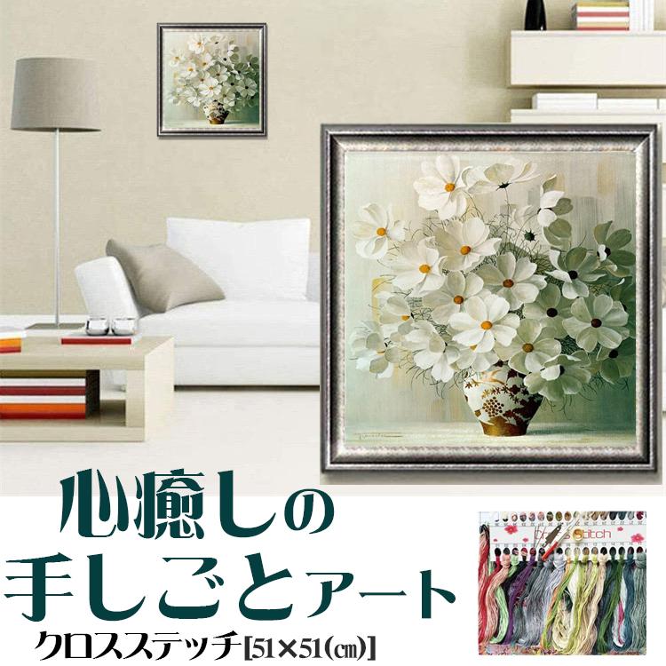 クロスステッチ コスモス 刺繍キット 初心者 簡単 キョウチクトウ 手芸 手作り 図案 Diy 刺繍 送料無料 指ぬき 糸通し付き お花 白い カッコソウ 綺麗 Cxy15 アルシオン 通販 Yahoo ショッピング