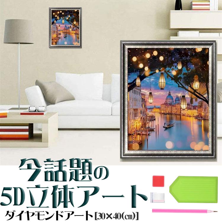 ダイヤモンドアート ヨーロッパ 城 川 ランタン 夜景 キット 癒し