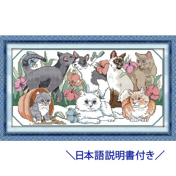 クロスステッチ 刺繍キット 初心者 猫 かわいい 癒し 簡単 刺繍 送料無料 指ぬき 糸通し付き アニマル アートボード 図案印刷 北欧 ダイニング 壁掛け 壁飾り Cxy28 アルシオン 通販 Yahoo ショッピング