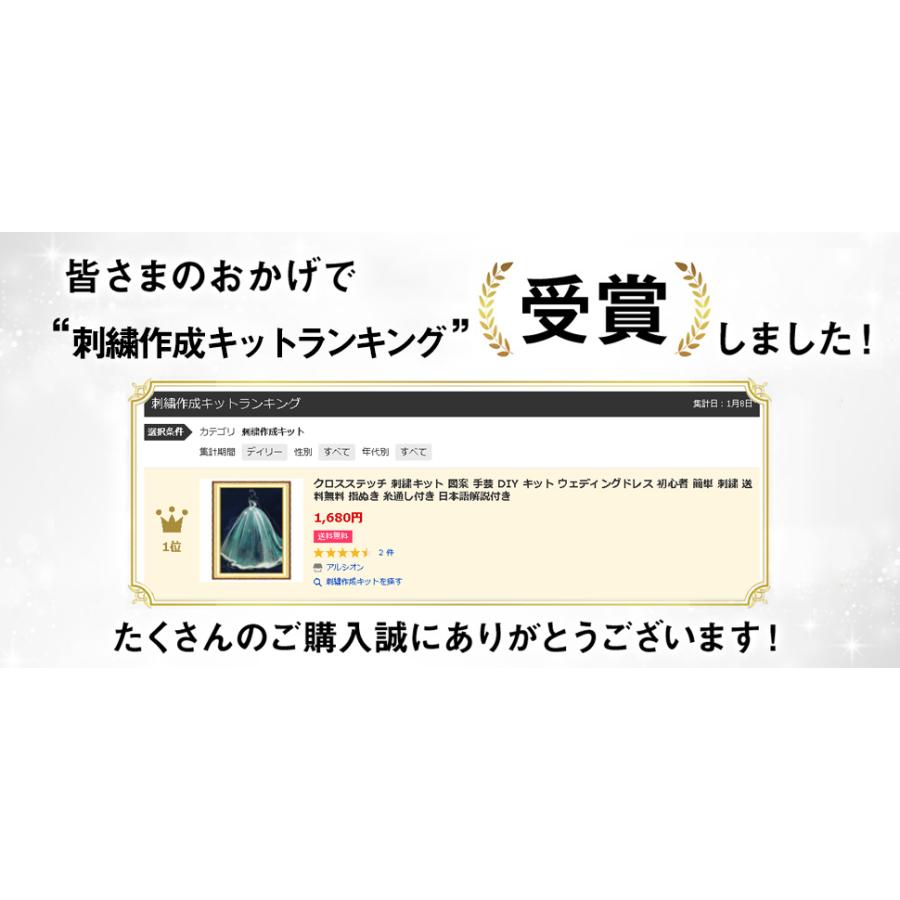 クロスステッチ 刺繍キット 図案 手芸 Diy キット ウェディングドレス 初心者 簡単 刺繍 送料無料 指ぬき 糸通し付き 日本語解説付き Cxy46 アルシオン 通販 Yahoo ショッピング