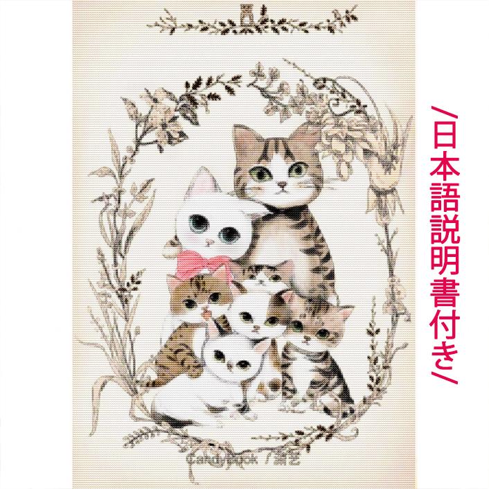 クロスステッチ Diy 刺繍キット 手芸キット 家族 猫 癒し 和む 図案 初心者に優しい 簡単 刺繍 送料無料 指ぬき 糸通し付き 日本語解説付き 壁アート アニマル Cxy72 アルシオン 通販 Yahoo ショッピング