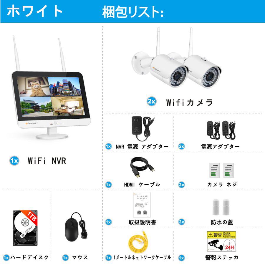 防犯カメラ 屋外 家庭用 2台セット ワイヤレス 増設可能 1296P 300万