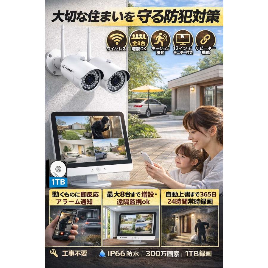 防犯カメラ 屋外 家庭用 2台セット ワイヤレス 増設可能 1296P 300万