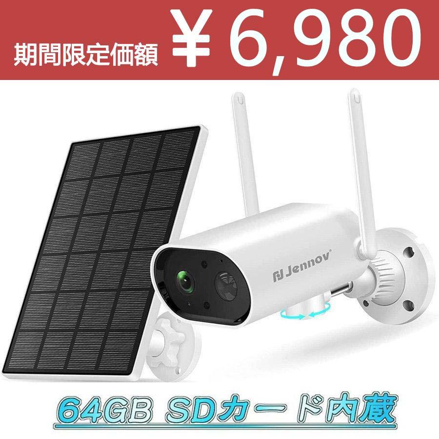 高品質の人気 完全無線 防犯カメラ JENNOV 屋外 家庭用 ワイヤレス