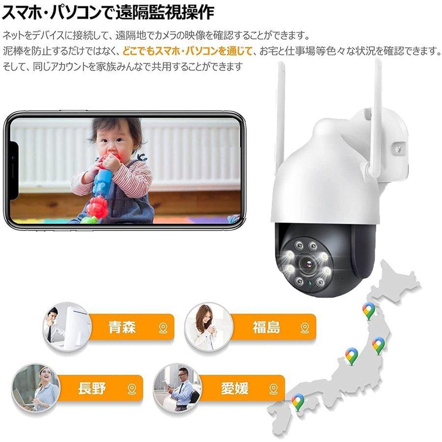 防犯カメラ 屋外 wifi 300万画素 4台セット 監視カメラ 1TB内蔵 ペット