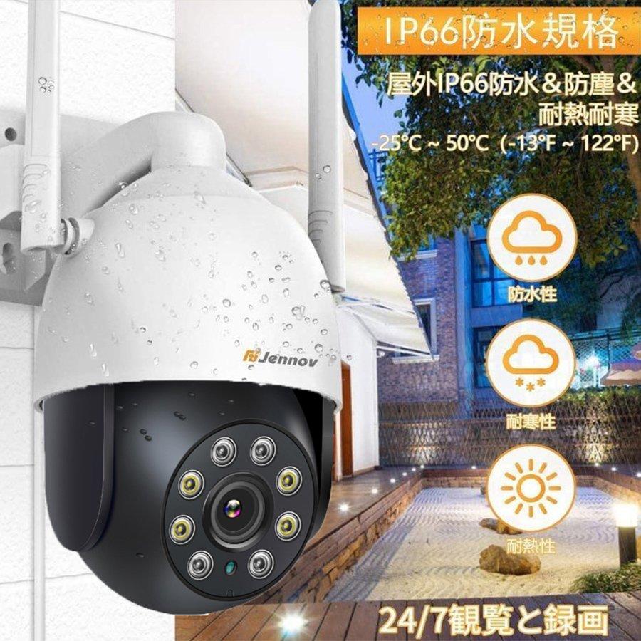 防犯カメラ 屋外 wifi 300万画素 4台セット 監視カメラ 1TB内蔵 ペット