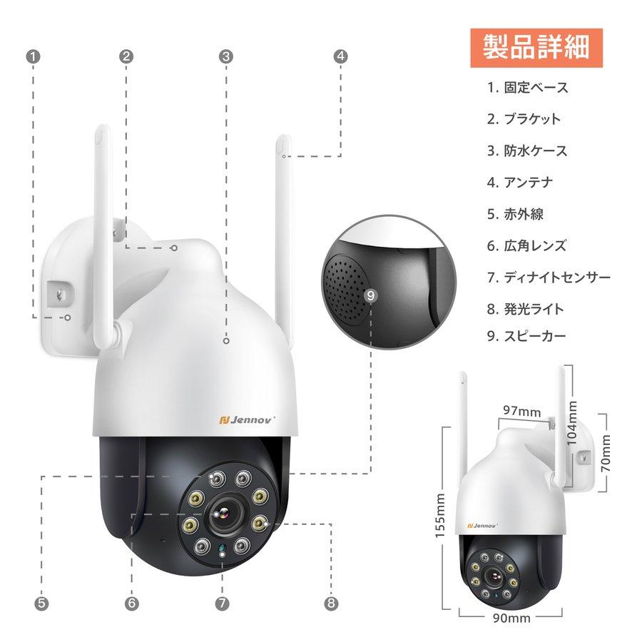 防犯カメラ 屋外 wifi 300万画素 4台セット 監視カメラ 1TB内蔵 ペット