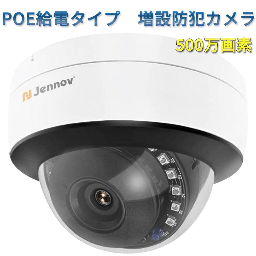 防犯カメラ 屋外 POE給電 POE録画機と組み合わせ専用のカメラ ONVIFm
