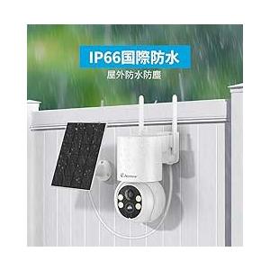 防犯カメラ 屋外 ソーラー 監視カメラ WiFi 家庭用 ワイヤレス 防犯カメラ 屋外 ソーラー 監視カメラ WiFi 家庭用 ワイヤレス