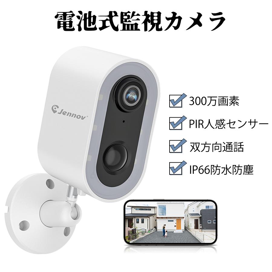 防犯カメラ 屋外 wifi ワイヤレス 監視カメラ 見守りカメラ 室内 300万