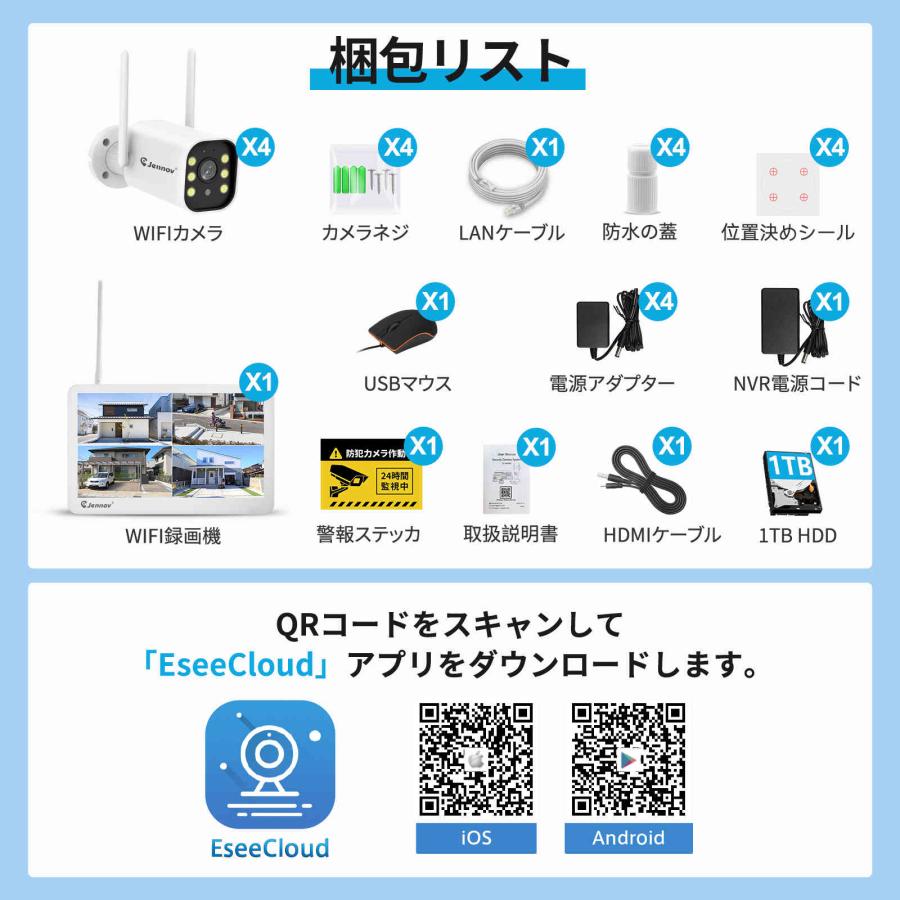 防犯カメラ 屋外 ワイヤレス 500万画素 4台セット 家庭用 見守り AI