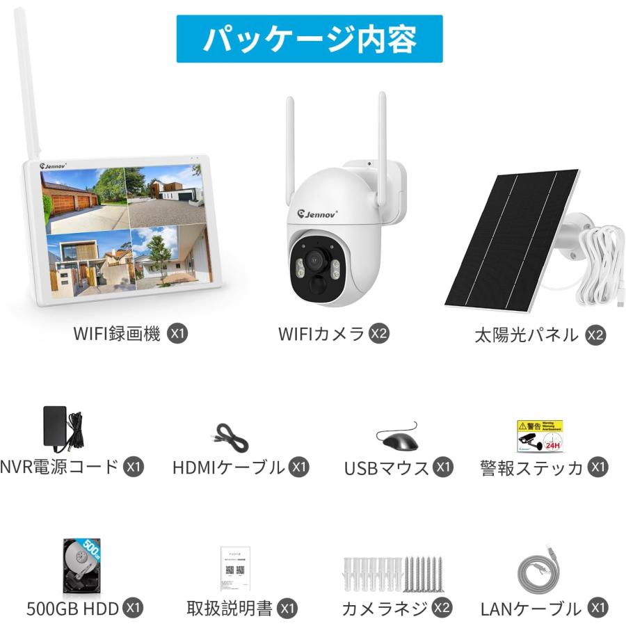 防犯カメラ 屋外 ソーラー 400万画素 2台セット 10台まで増設 監視 