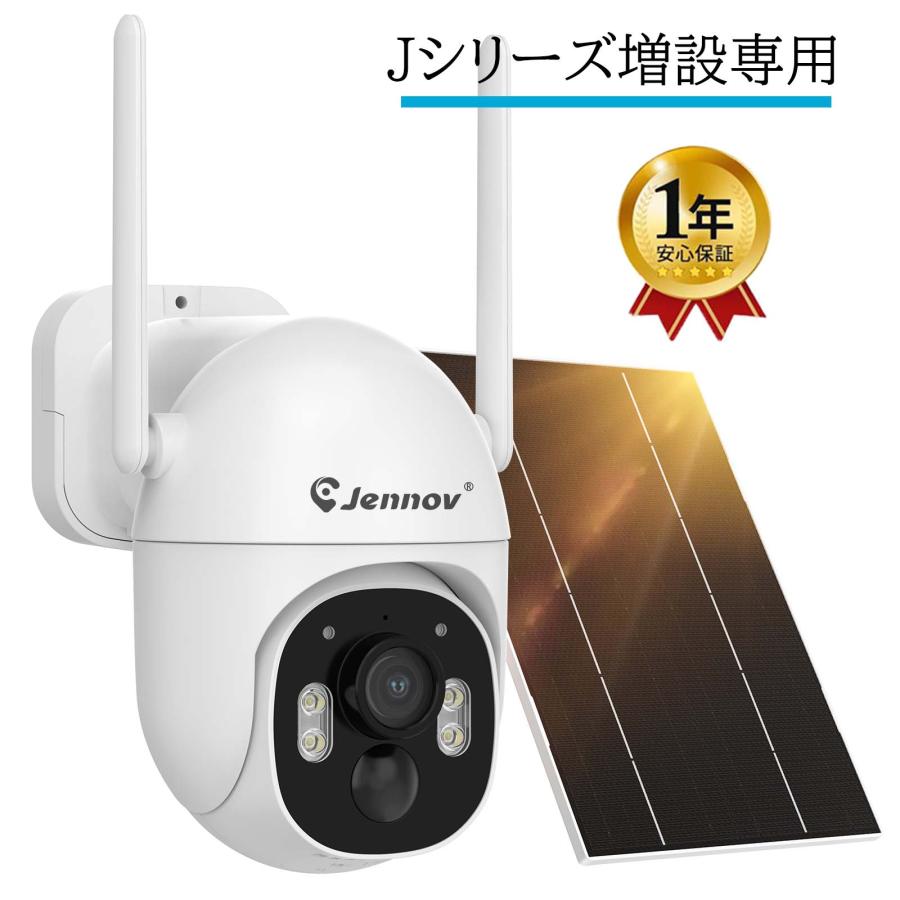 新品★　防犯カメラ 屋外 ソーラー 400万画素 Wi-Fi 双方向通話 監視 防犯カメラ 屋外 ソーラー 400万画素 Jシリーズ増設専用カメラ 単独