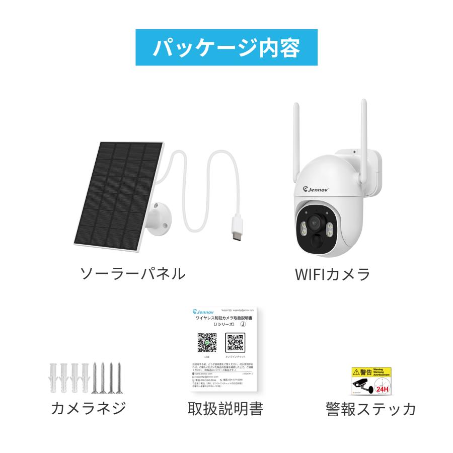 防犯カメラ 屋外 ソーラー 400万画素 Jシリーズ増設専用カメラ 単独