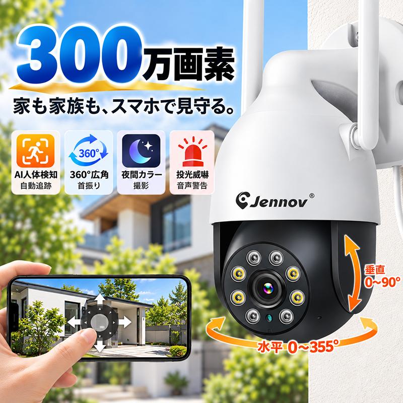 防犯カメラ 屋外 家庭用 監視カメラ 小型 ワイヤレス wifi 屋内 室内