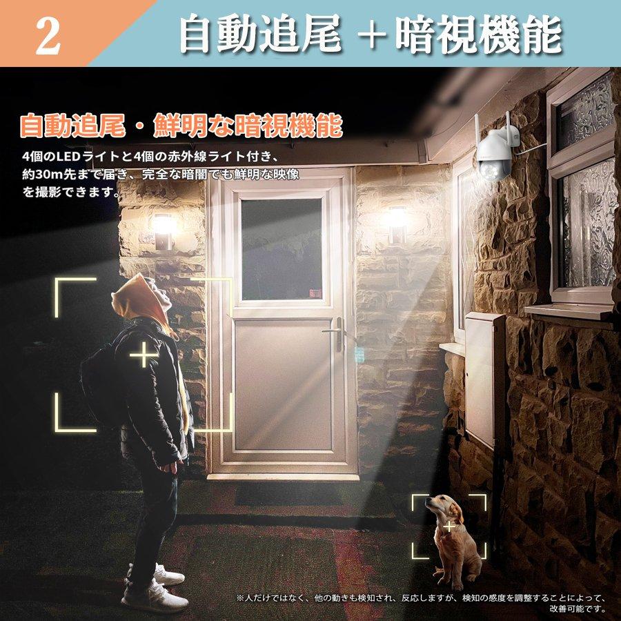 防犯カメラ 屋外 WiFi 300万画素 AI人体検知 自動追尾 PTZ 監視カメラ