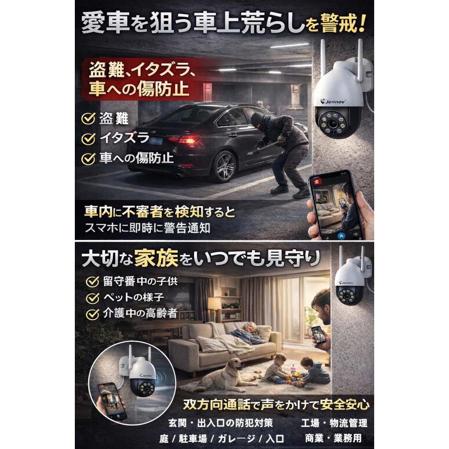 防犯カメラ 屋外 WiFi 300万画素 AI人体検知 自動追尾 PTZ 監視カメラ