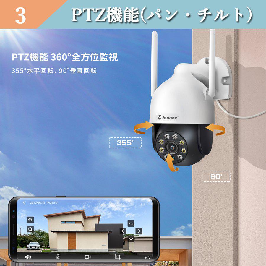 防犯カメラ 屋外 WiFi 300万画素 AI人体検知 自動追尾 PTZ 監視カメラ